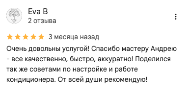 Скриншот отзыва Eva B в Google Maps, оценка 5 звёзд