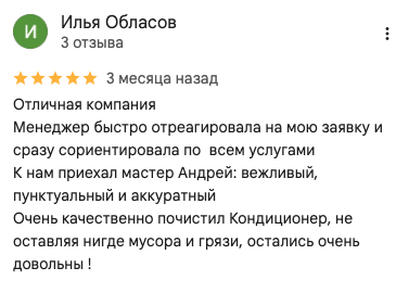 Скриншот отзыва Илья Обласов в Google Maps, оценка 5 звёзд