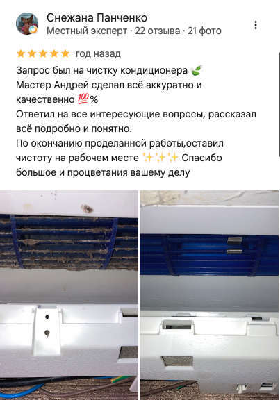 Скриншот отзыва Снежана Панченко в Google Maps, оценка 5 звёзд